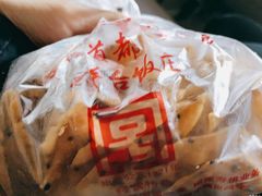 芝麻叶-玉华台饭庄(裕中西里小区店)