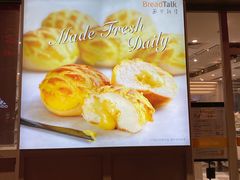 -BreadTalk面包新语·烘焙蛋糕(海岸城店)