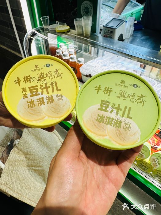 年记·兴顺斋 牛街清真熟食小吃店图片