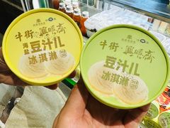 -年记·兴顺斋 牛街清真熟食小吃店