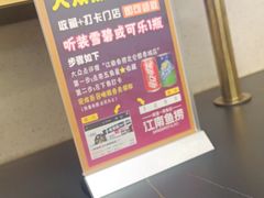 -江南鱼捞(北仑银泰城店)