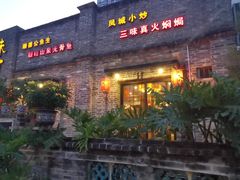-味可道美食坊(福基路店)