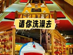 -大江户·温泉洗浴(浑南店)