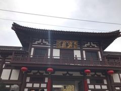 -西安青龙寺遗址景区