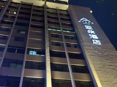 -成都太古里天府广场地铁站亚朵酒店