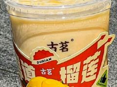 厚道芒芒榴莲-古茗(惠来南门大街店)