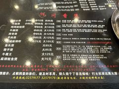 -川香煲(茅台路店)