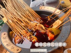 -冒椒火辣(太古里店)