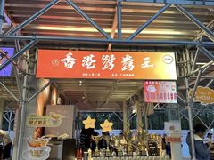 -海心沙亚运公园