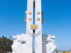 -长岛南北长山旅游景区
