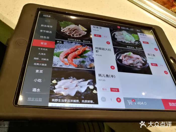 海底捞火锅(苏宁广场店)--价目表图片-无锡美食-大众点评网