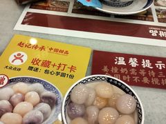-赵记传承·中国甜品(福州总店)