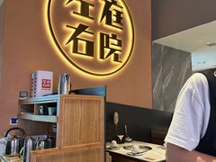 -左庭右院鲜牛肉火锅(环球港店)
