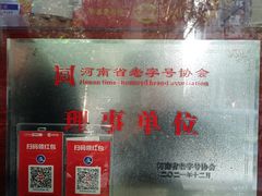 -牛忠喜烧饼