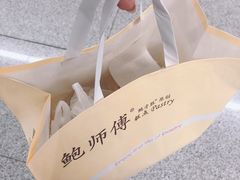 -鲍师傅糕点(台东步行街店)