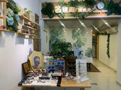 -名镜廊(宝源路店)