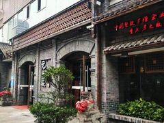 门面-郝富贵火锅