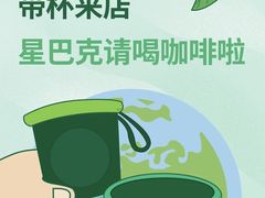 -星巴克臻选(杭州万象城店)