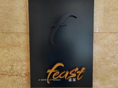 -长春净月潭喜来登酒店·盛宴标帜餐厅