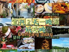 -宜兴龙背山森林公园