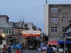 -文昌铺前老街