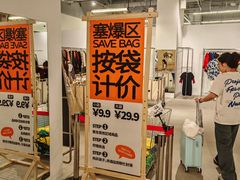 -多抓鱼循环商店(虹桥天地店)