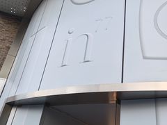 -杭州湖滨in77