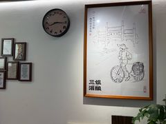 -三姐酒酿(老门东店)