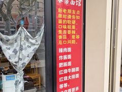 -陀块头面馆(梅岭南路店)