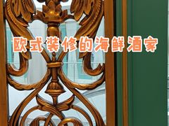 大堂-金米箩大酒店(五角场店)
