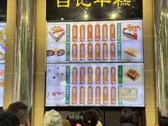 -清真·白记年糕(牛街北口店)