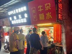 -伙记牛杂糖水