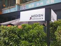 -MEDISN·药厂