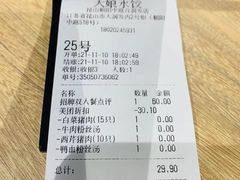 -大娘水饺(朝阳中路百润发店)