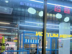 -河坝烧烤串城(金达莱店)