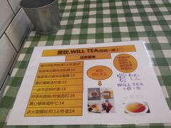 -赏饮·WILL TEA
