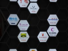 -百荣世贸商城