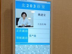-上海广德中医门诊部