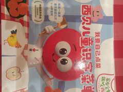 -西贝(上海我格广场店)