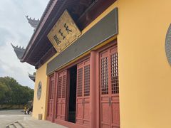 -吴兴寺