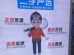 -成硕数码二手优品手机维修(七宝店)