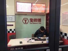 -兔师傅汽车保养(凤城五路店)