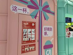-gleeglee乐溢亦茶(合生汇店)