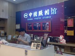 -中国照相馆(清河万象汇店)