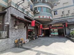 -老字号·金汤包(金汤街店)