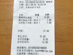 账单-皇家美孚·蛋糕外送(东部佳世客店)