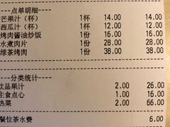 账单-绿茶餐厅(广州天河城店)