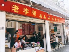 -云侨·传统纯手工越南小卷粉(永益巷店)