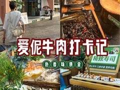 -爱伲牛肉火锅自助(景洪店)