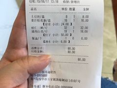 -老王头饺子(孟家店)